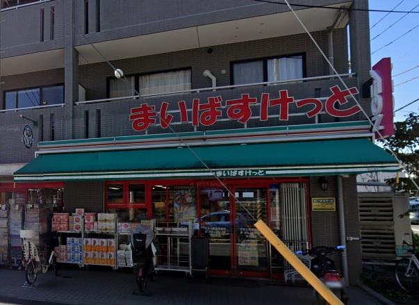 スーパー　まいばすけっと日吉七郵便局前店（スーパー）まで499m