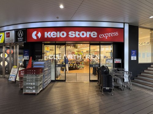 スーパー　京王ストアエクスプレス明大前店（スーパー）まで193m