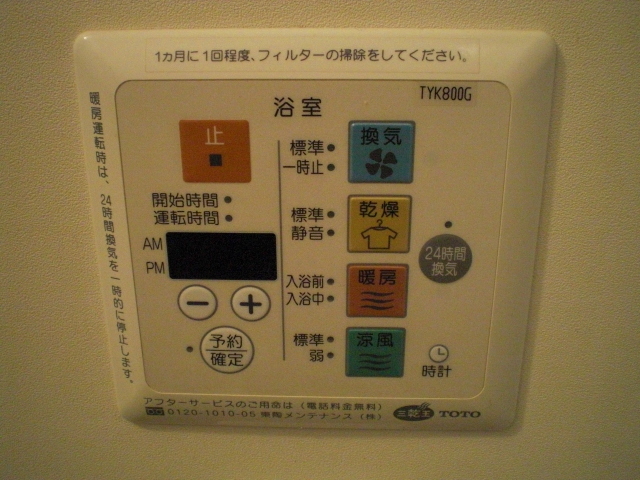 その他設備