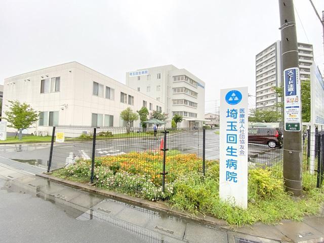 病院　医療法人福寿会埼玉回生病院（病院）まで716m
