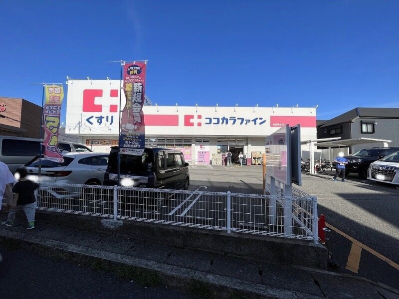 ドラックストア　ココカラファイン池田旭丘店（ドラッグストア）まで348m