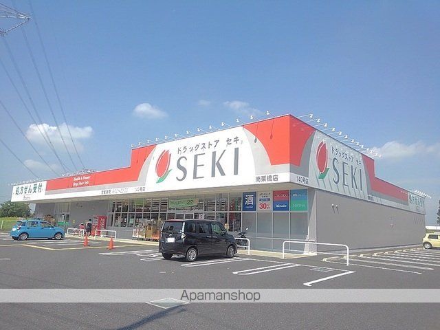 ドラックストア　ドラッグストアセキ南栗橋店（ドラッグストア）まで1700m