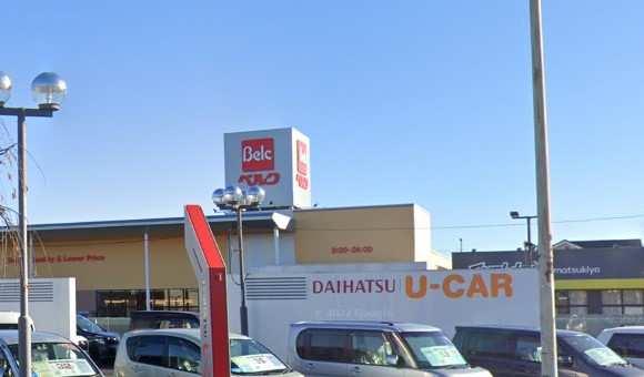 スーパー　ベルク春日部梅田店（スーパー）まで617m