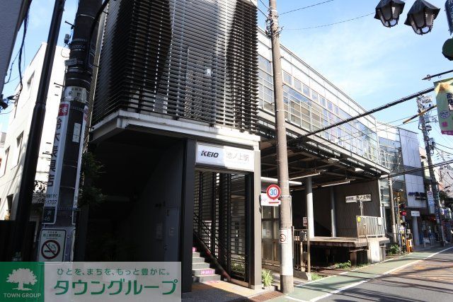 その他　池ノ上駅(京王 井の頭線)（その他）まで660m