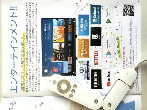 その他　インターネットで暮らしを便利に
