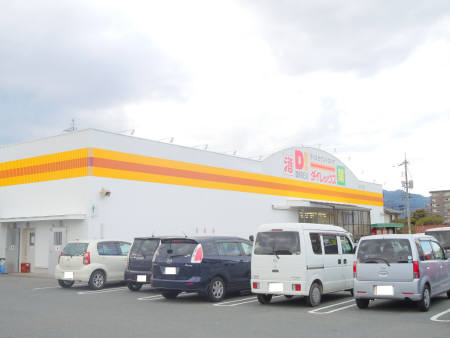 その他　ダイレックス　山口店（その他）まで535m