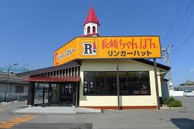 飲食店　リンガーハット 品川シーサイドフォレスト店（飲食店）まで662m