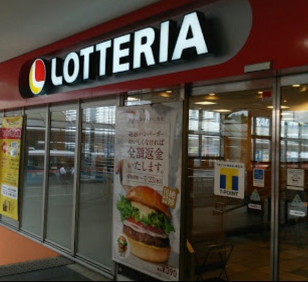 飲食店　ロッテリア京急青物横丁店（飲食店）まで38m