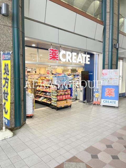 ドラックストア　クリエイトエス・ディー川崎駅北口店（ドラッグストア）まで550m