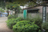 公園　戸塚公園（公園）まで559m