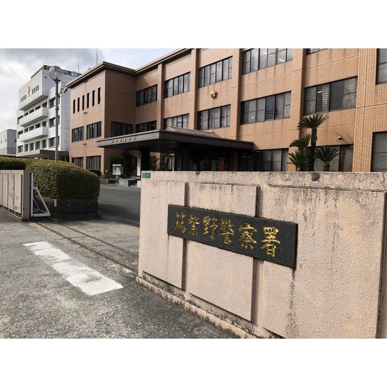 警察署・交番　筑紫野警察署（警察署・交番）まで2244m