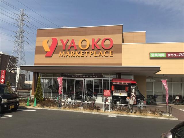 スーパー　ヤオコー 八潮店（スーパー）まで417m