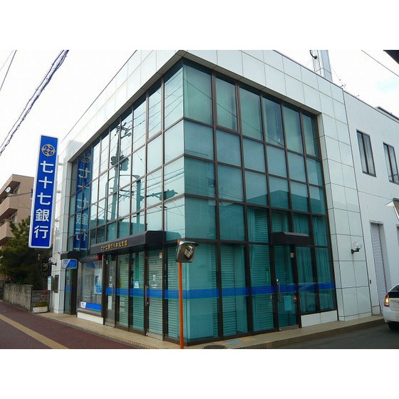 銀行　七十七銀行八本松支店（銀行）まで611m