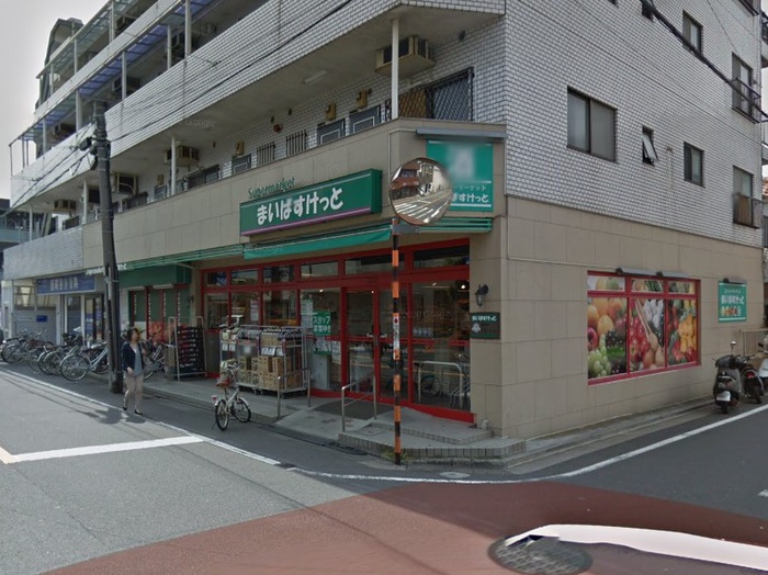 スーパー　まいばすけっと（スーパー）まで250m