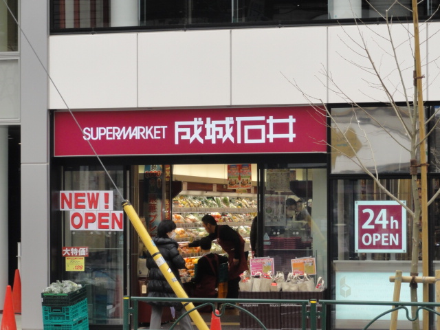 スーパー　成城石井（スーパー）まで120m