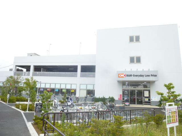 スーパー　オーケー新吉田店（スーパー）まで566m
