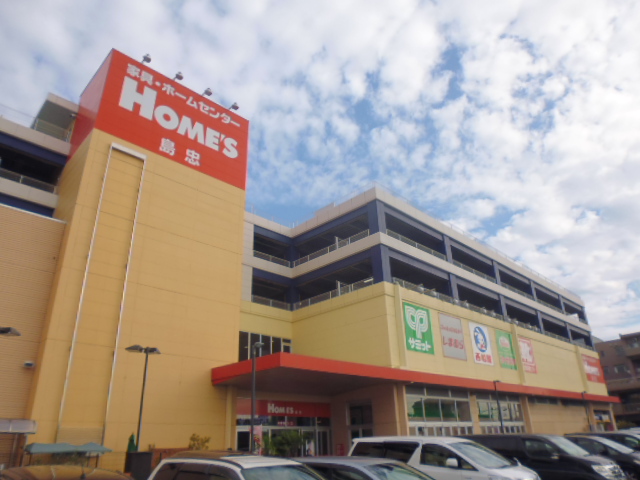 ホームセンター　島忠ホームズ港北高田店（ホームセンター）まで135m