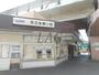 その他　京王多摩川駅（その他）まで1207m