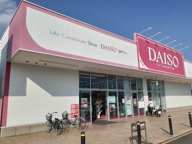 その他　ダイソーフォルテ下豊岡店（その他）まで1300m