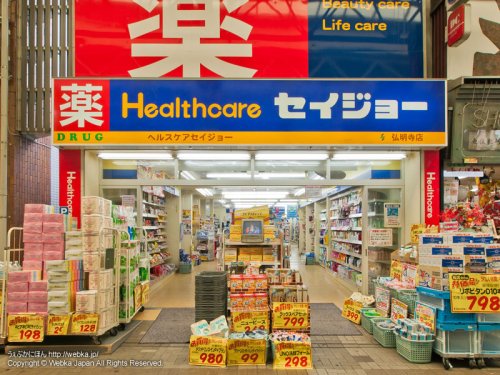 ドラックストア　セイジョー 目黒店（ドラッグストア）まで98m