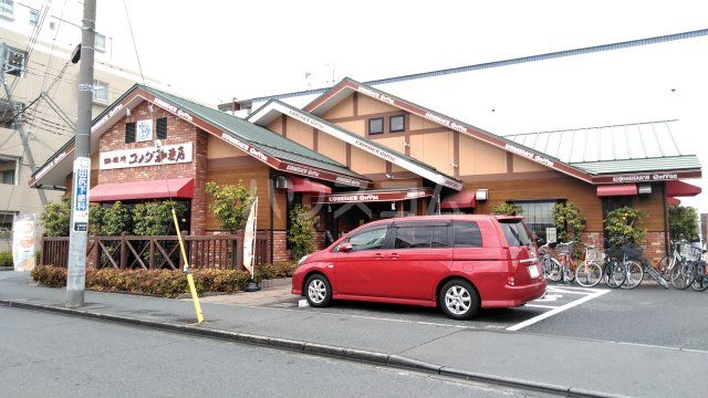 飲食店　コメダ珈琲店 大和つきみ野店（飲食店）まで594m