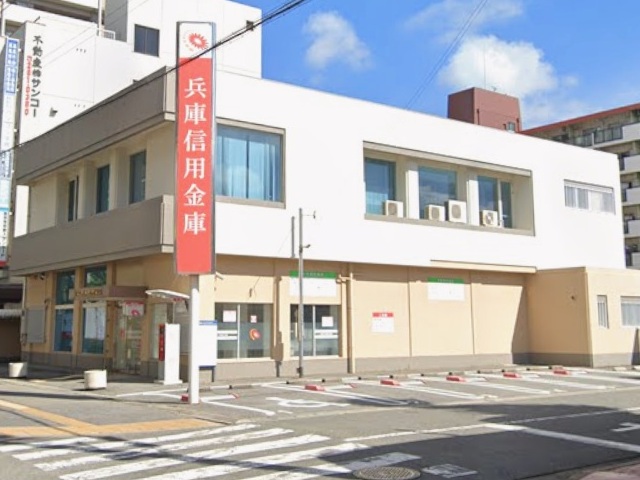 銀行　兵庫信用金庫姫路中央支店（銀行）まで332m