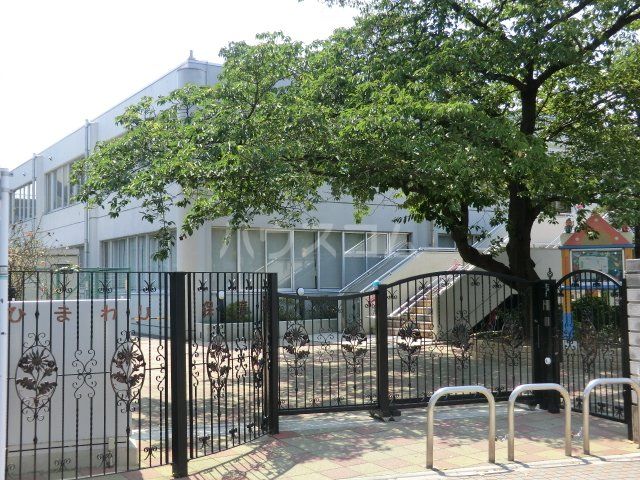 幼稚園・保育園　ひまわり保育園（幼稚園・保育園）まで322m