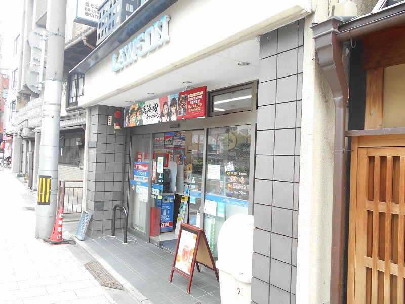 コンビニ　ローソン 祇園安井店（コンビニ）まで233m
