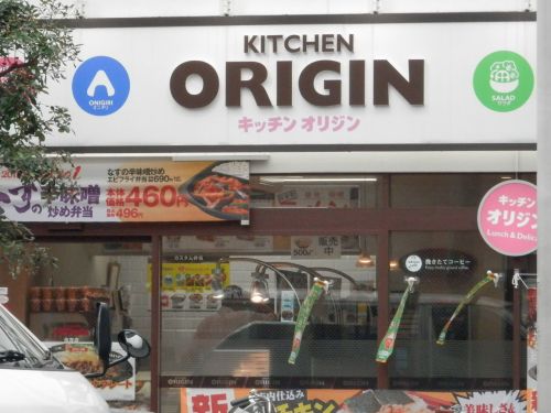 飲食店　キッチンオリジン 住吉店（飲食店）まで106m