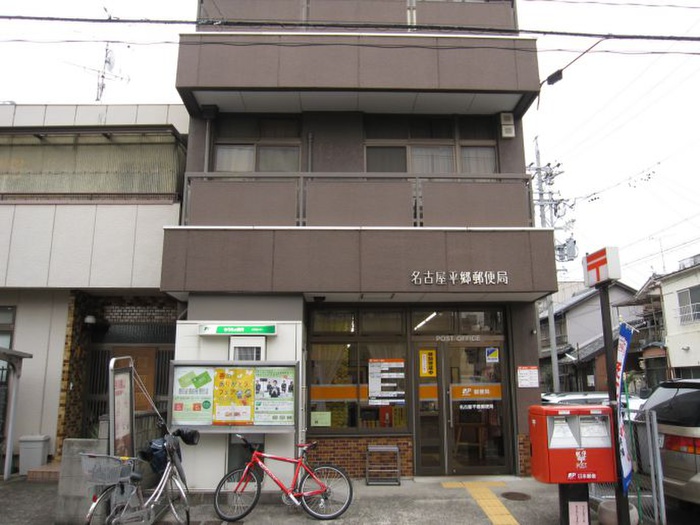 郵便局　平郷郵便局（郵便局）まで419m