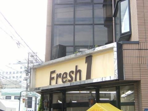 その他　フレッシュワン3丁目店（その他）まで707m