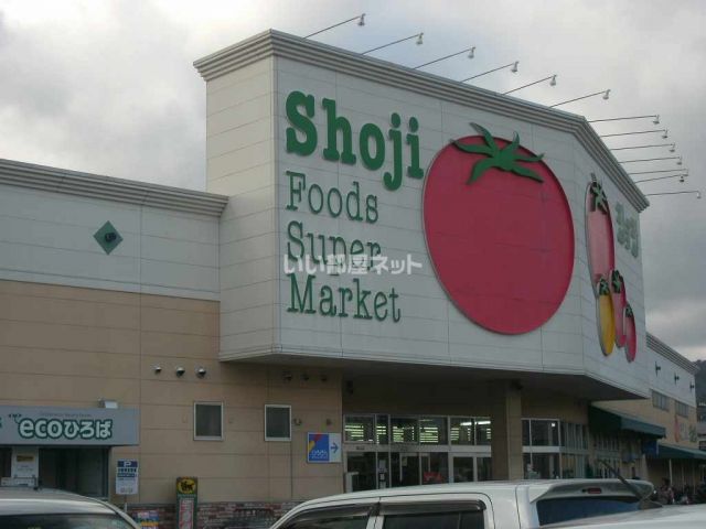 スーパー　ショージR375バイパス店（スーパー）まで1024m