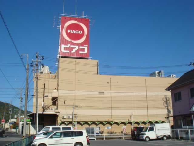 スーパー　ピアゴ長良店（スーパー）まで611m
