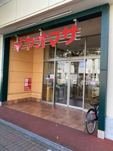 スーパー　ヤオマサ 鴨宮店（スーパー）まで837m