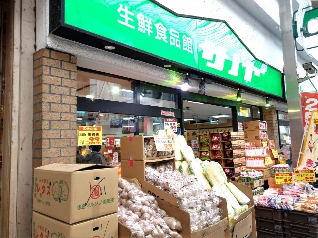 スーパー　生鮮食品館サノヤ万松寺店（スーパー）まで452m