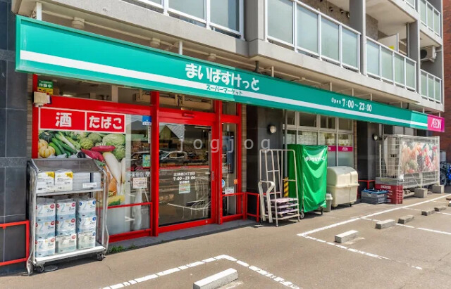 スーパー　まいばすけっと北3条西24丁目店（スーパー）まで210m