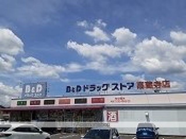 ドラックストア　Ｂ＆Ｄ　高蔵寺コスモスガーデン（ドラッグストア）まで550m