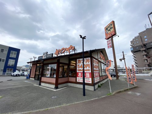 飲食店　かつや　前橋元総社店（飲食店）まで2302m