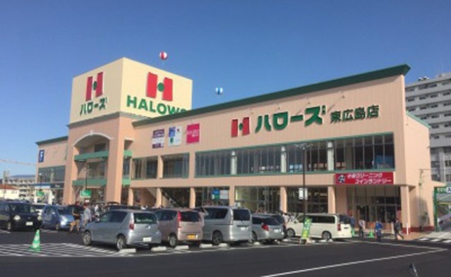 スーパー　ハローズ東広島店（スーパー）まで777m