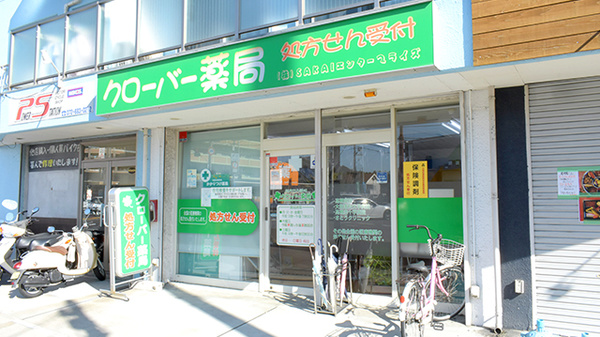 ドラックストア　クローバー薬局 西本町店（ドラッグストア）まで617m