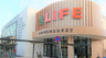 スーパー　ライフ 氷川台店（スーパー）まで345m