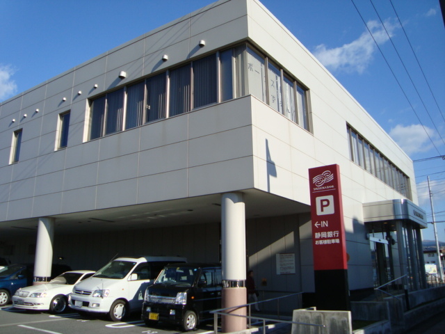 その他　静岡銀行裾野支店（その他）まで1147m