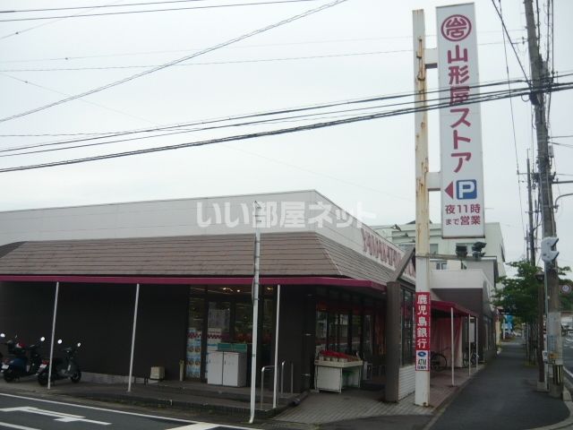 スーパー　山形屋ストア 谷山店（スーパー）まで616m