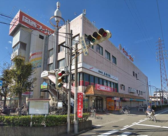 スーパー　関西スーパーマーケット下坂部店（スーパー）まで526m