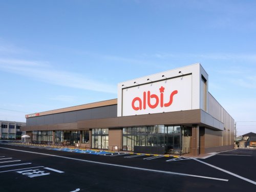スーパー　アルビス 高原町店（スーパー）まで337m
