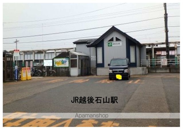 その他　越後石山駅（その他）まで1035m