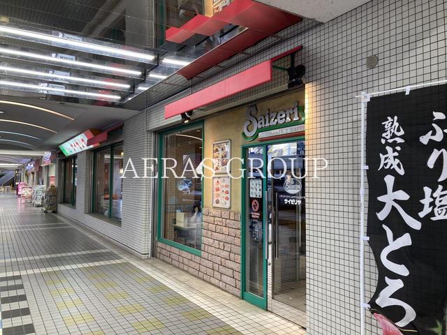 飲食店　サイゼリヤ 聖蹟桜ヶ丘ザスクエア店（飲食店）まで568m