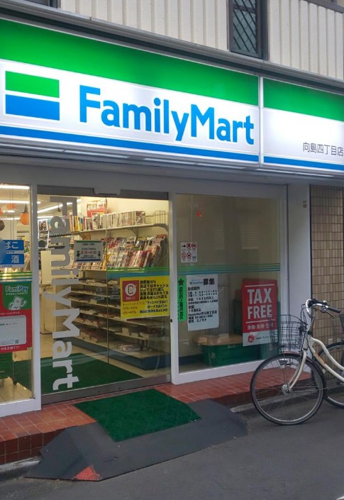 コンビニ　ファミリーマート 向島四丁目店（コンビニ）まで537m