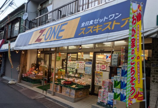 スーパー　全日食チェーン Z-ONE スズキストアー（スーパー）まで777m