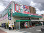 スーパー　業務スーパー今里店（スーパー）まで375m
